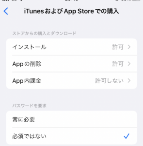 AppStoreでの詐欺アプリに御用心、詐欺アプリの見分け方や、登録してしまった場合の解除方法とは！？ | ひまブロ